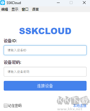 SSKCloud绿色版