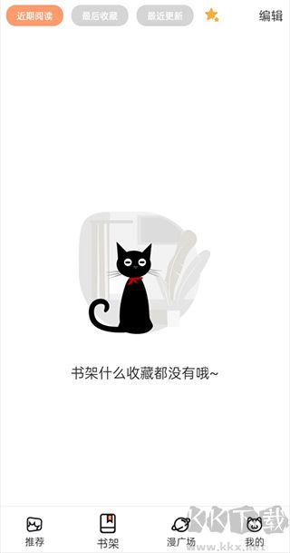 喵上漫画正式版