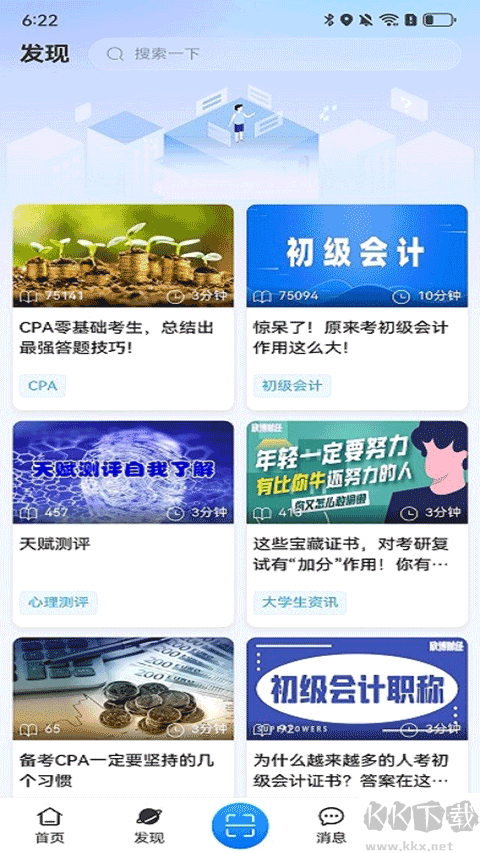 住理生活app