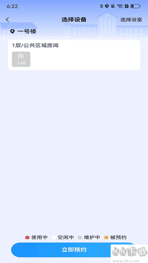 住理生活app