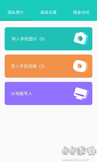 私享相册app安卓版