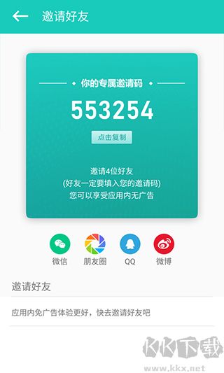 私享相册app安卓版