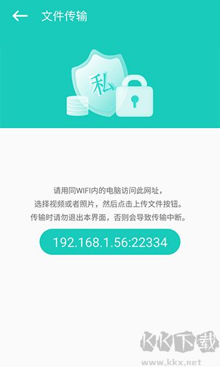 私享相册app安卓版