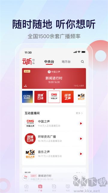 云听app