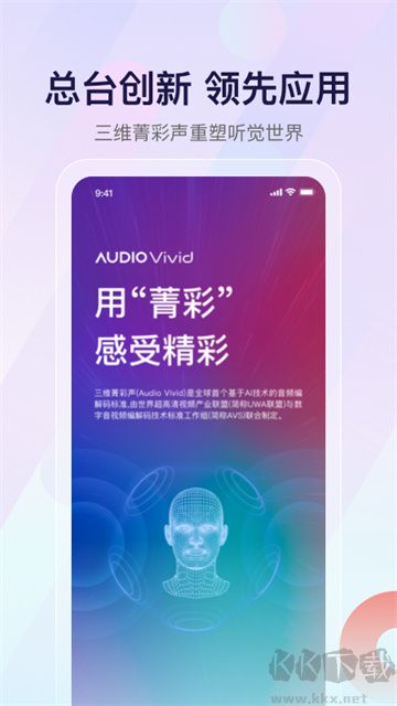 云听app