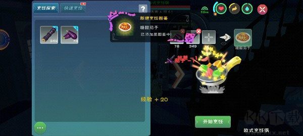 创造与魔法最新版