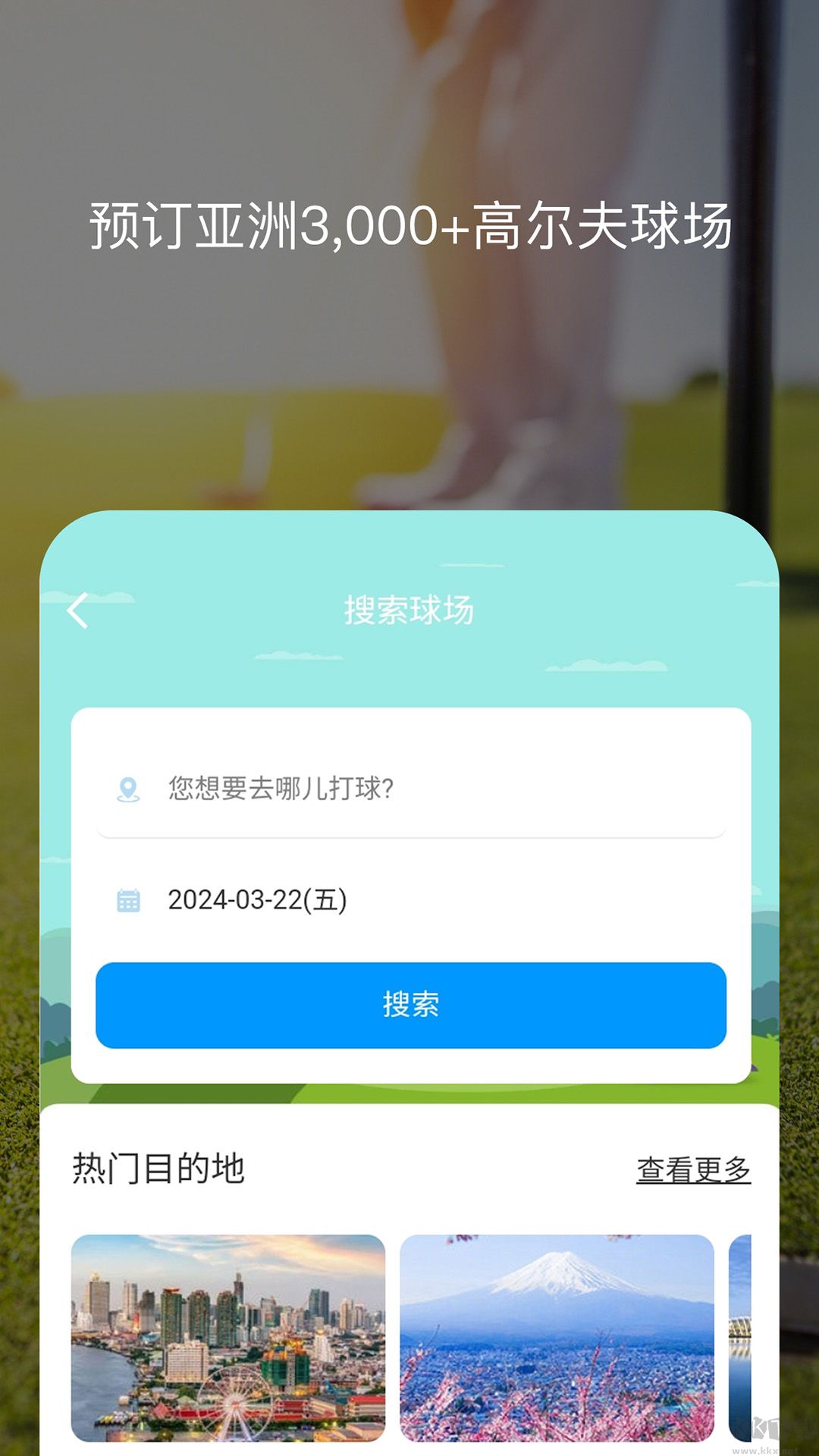 百高APP