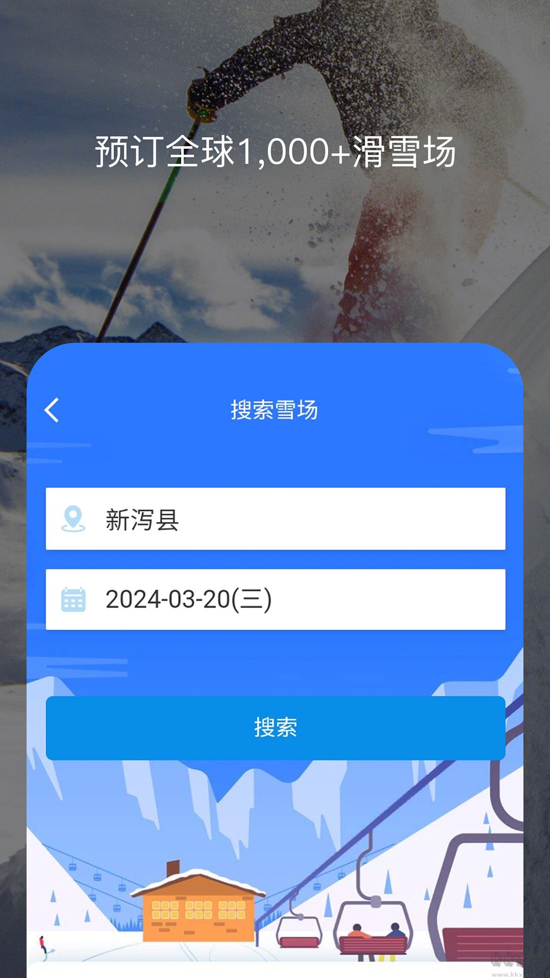 百高APP