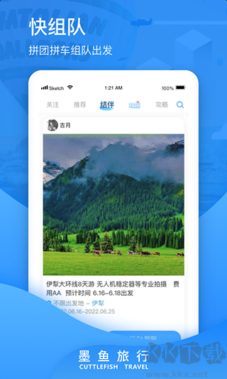 墨鱼环球安卓版