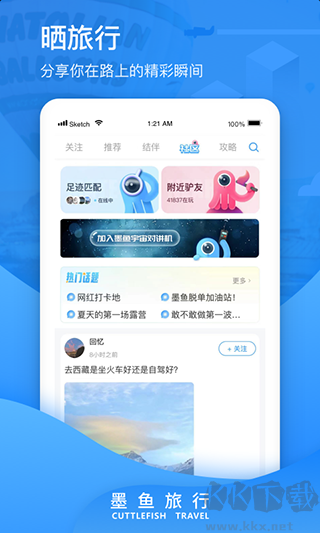 墨鱼环球安卓版