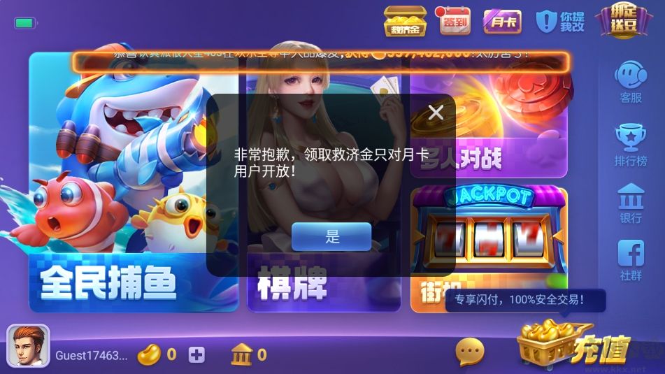a8棋牌官方版