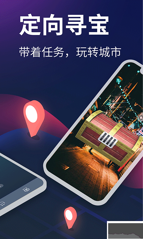 爱闯闯正式版