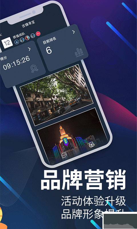爱闯闯正式版