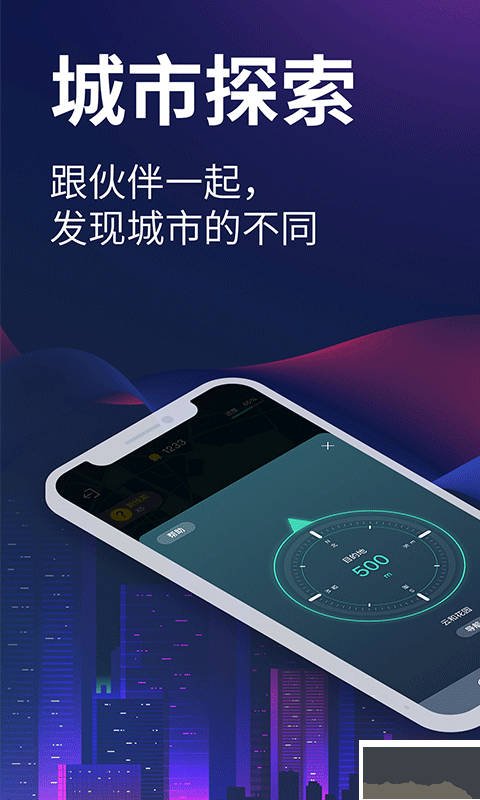 爱闯闯正式版