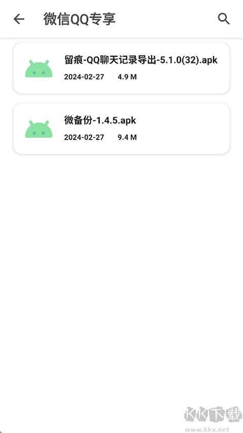 玩机资源库app