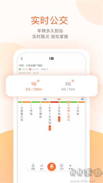 掌上公交app