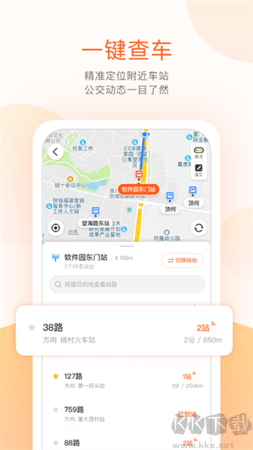 掌上公交app
