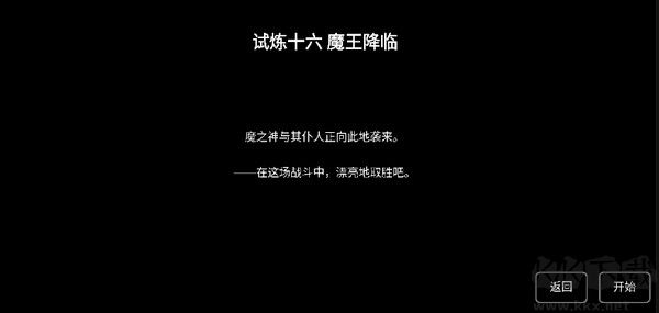 樱之刃中文版