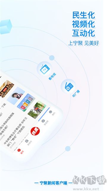 宁聚app安卓版