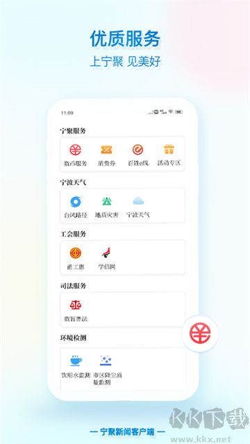 宁聚app安卓版