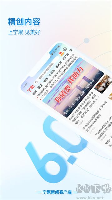 宁聚app安卓版