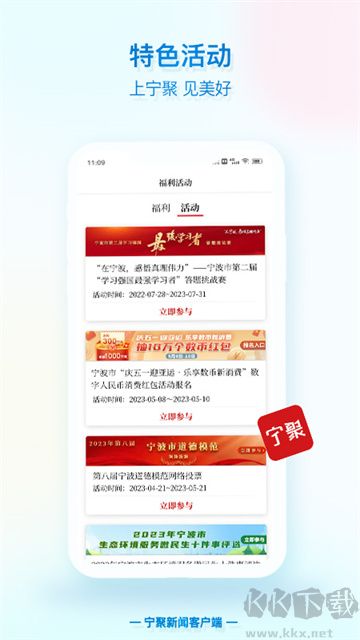宁聚app安卓版