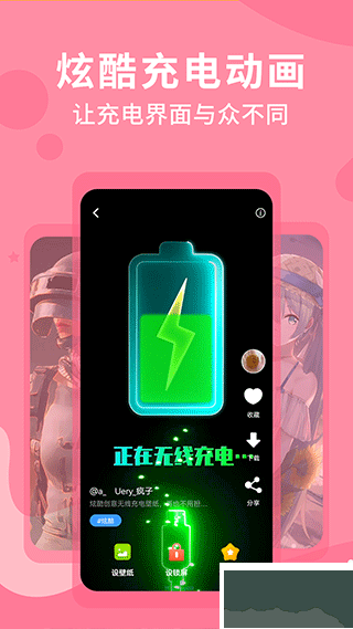 趣玩桌面壁纸免费版