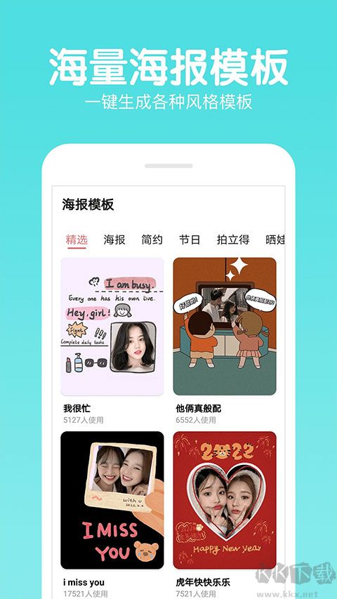 快云P图编辑app