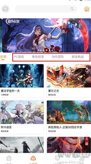 云点击云电脑免费版