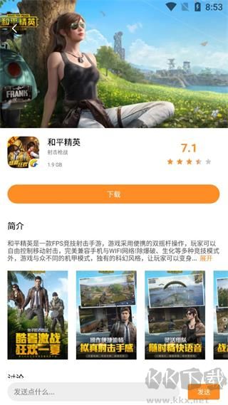 云点击云电脑免费版