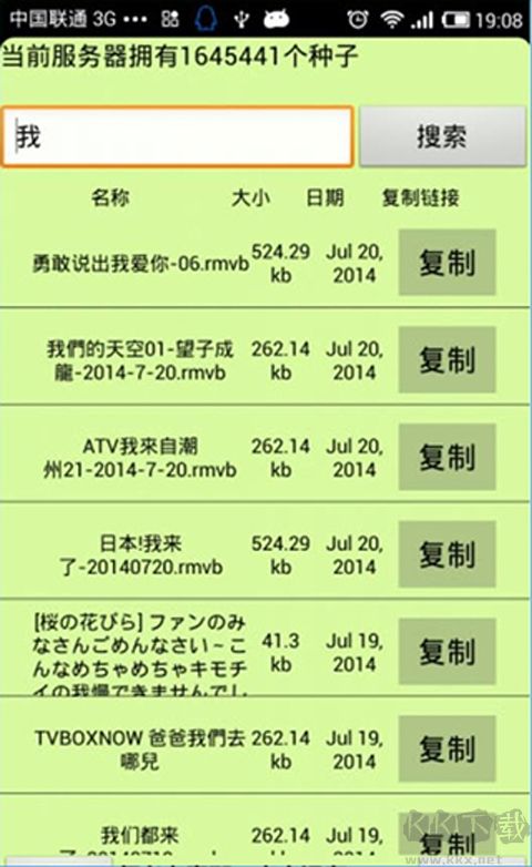 种子猫TorrentKitty磁力app