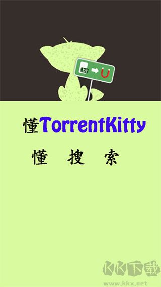 种子猫TorrentKitty磁力app