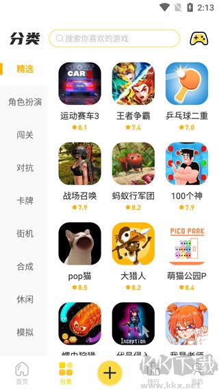 闪玩免费版