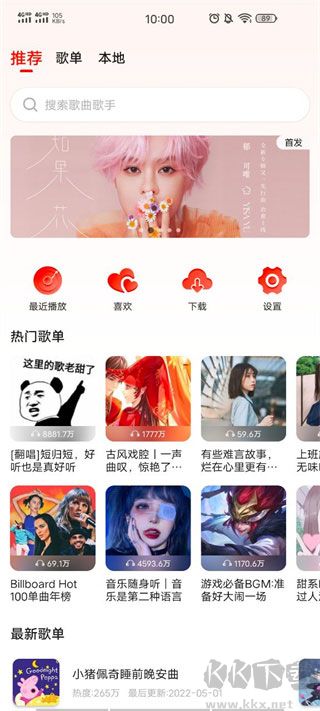 遇见音乐