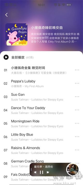 遇见音乐