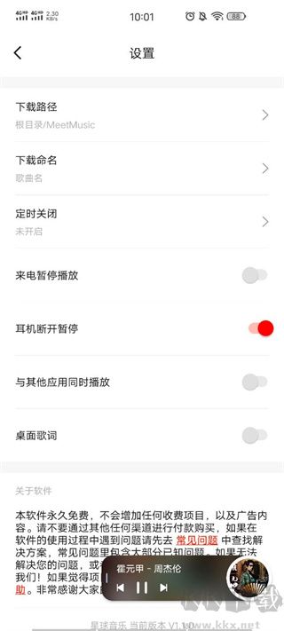 遇见音乐