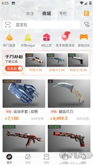 c5game饰品交易纯净版