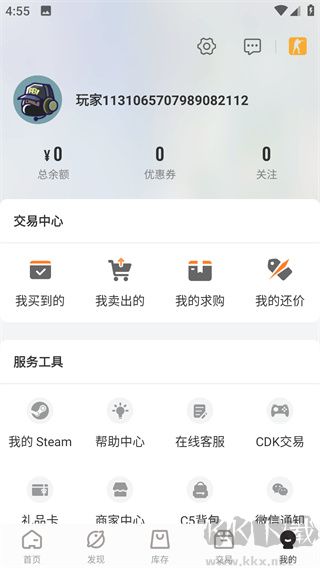 c5game饰品交易纯净版