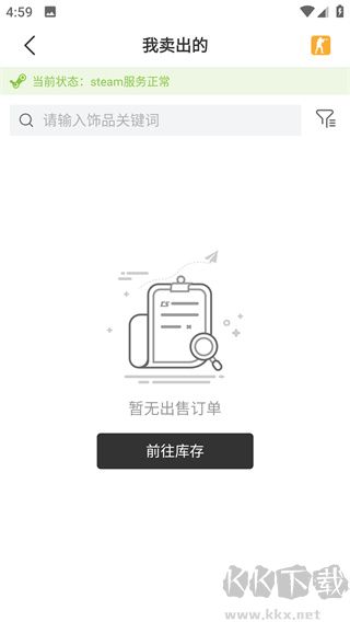 c5game饰品交易纯净版