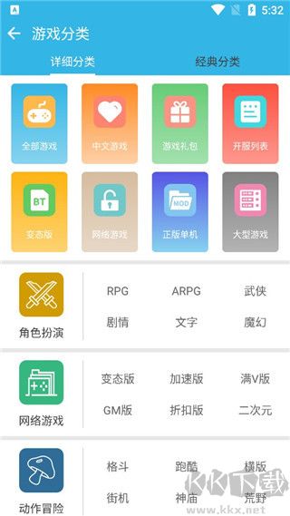 软天空正版