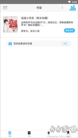 听世界听书安卓版