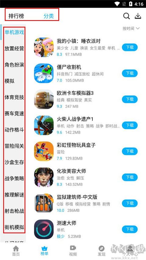 指游君最新版