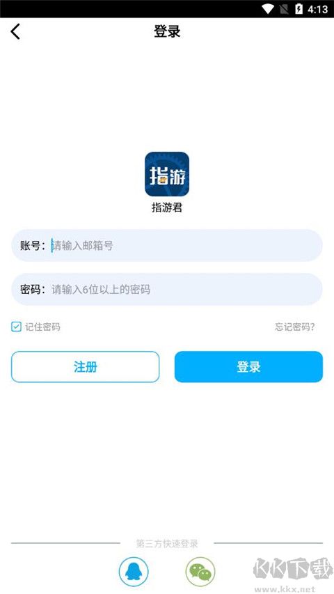 指游君最新版