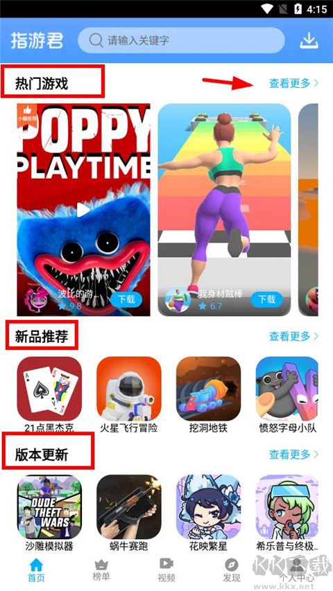 指游君最新版