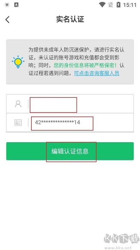 7723游戏盒官方版
