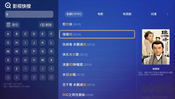 哈趣影视