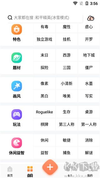 骑士助手正式版