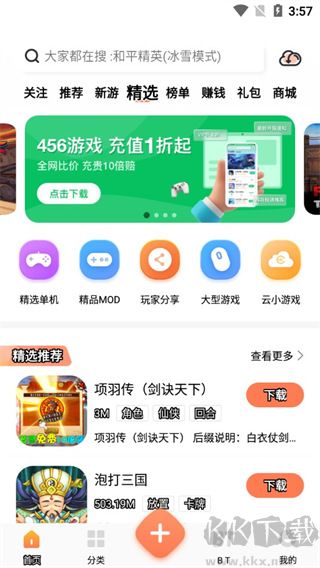 骑士助手正式版