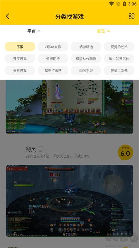 17173游戏盒子官网版