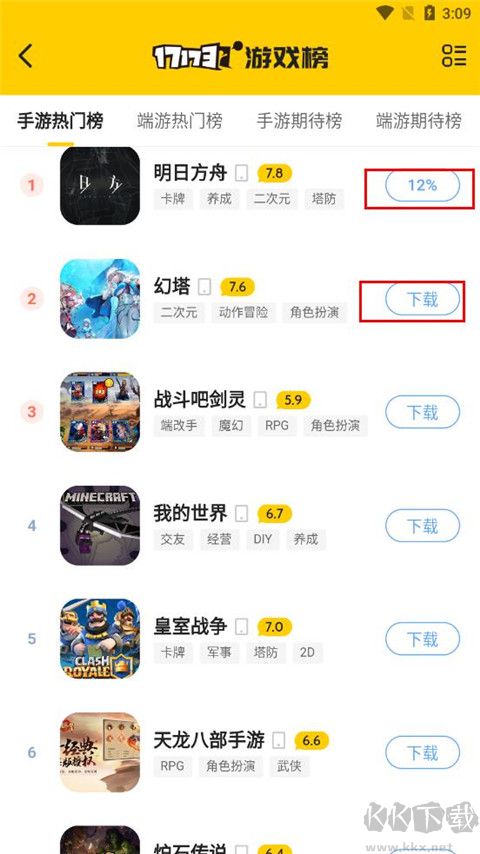 17173游戏盒子官网版